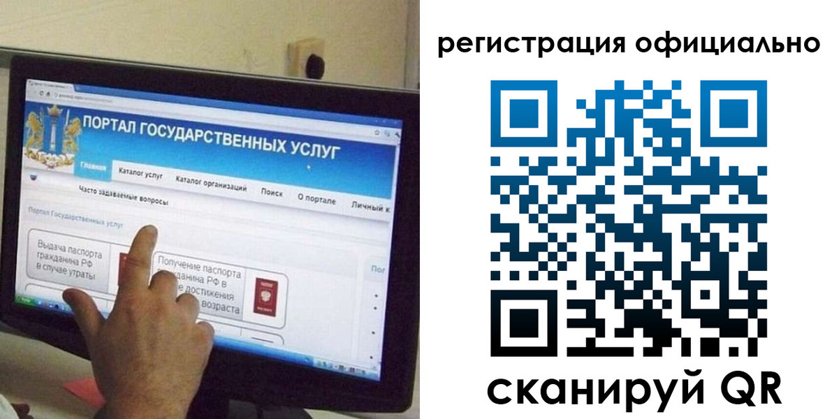 временная регистрация законно в Электроуглях
